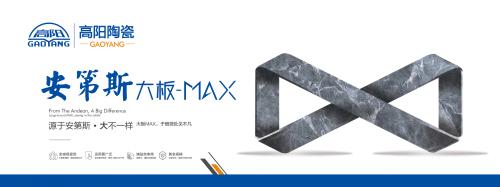 新品鑒賞|高陽(yáng)陶瓷750x1500mm安第斯大板MAX系列，...